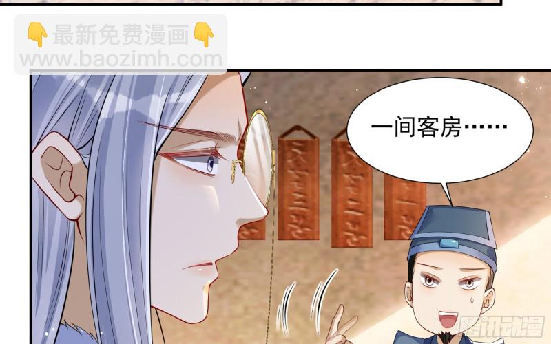 23 只有两&hellip;一间客房啦！(1/2)-第29话