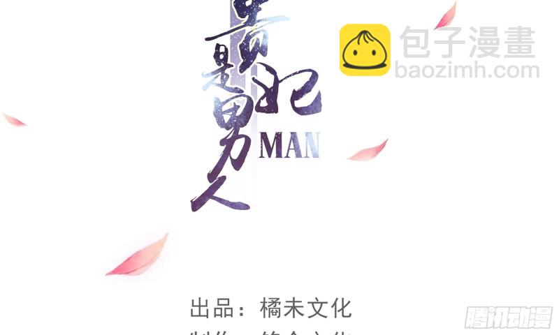 23 只有两&hellip;一间客房啦！(1/2)-第29话