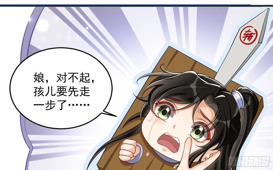 27 他是我夫君(1/3)-第33话