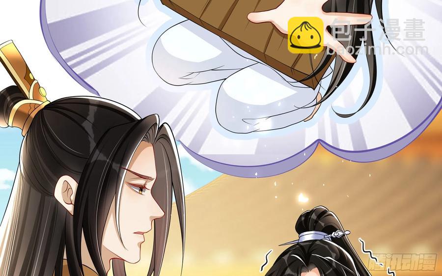 27 他是我夫君(1/3)-第33话