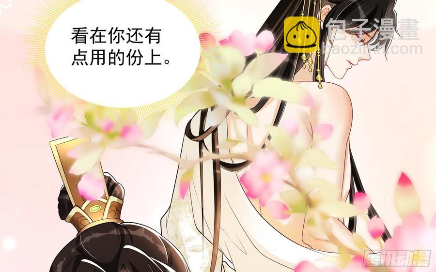 27 他是我夫君(1/3)-第33话