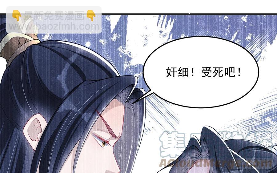 27 他是我夫君(1/3)-第33话