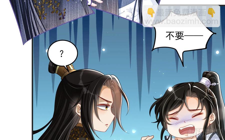 27 他是我夫君(1/3)-第33话