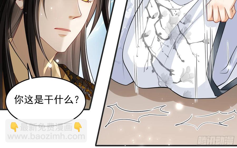 27 他是我夫君(1/3)-第33话