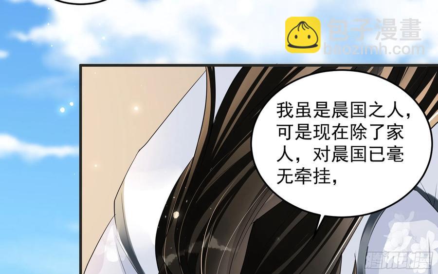 27 他是我夫君(1/3)-第33话