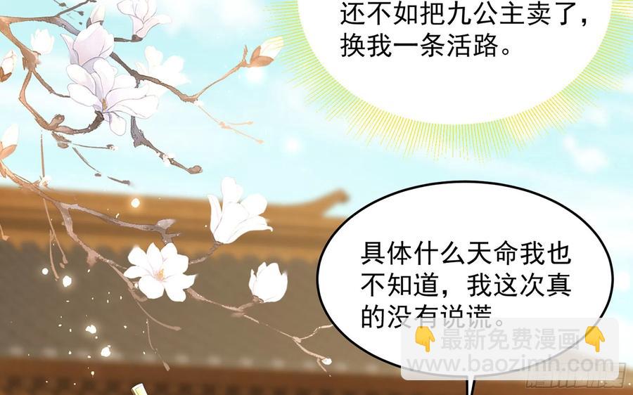 27 他是我夫君(1/3)-第33话