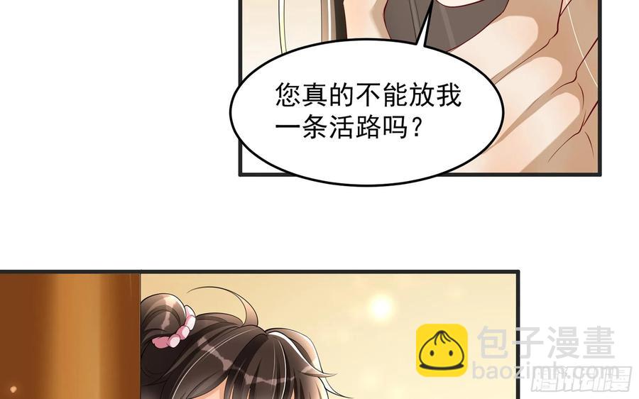 27 他是我夫君(1/3)-第33话