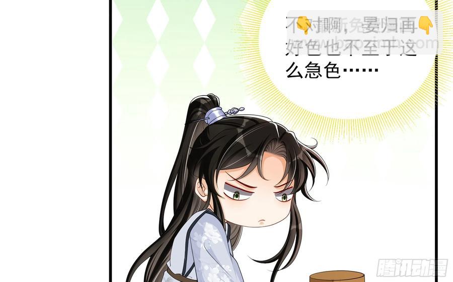 28 福尔摩&middot;欢发现了盲点(1/3)-第35话