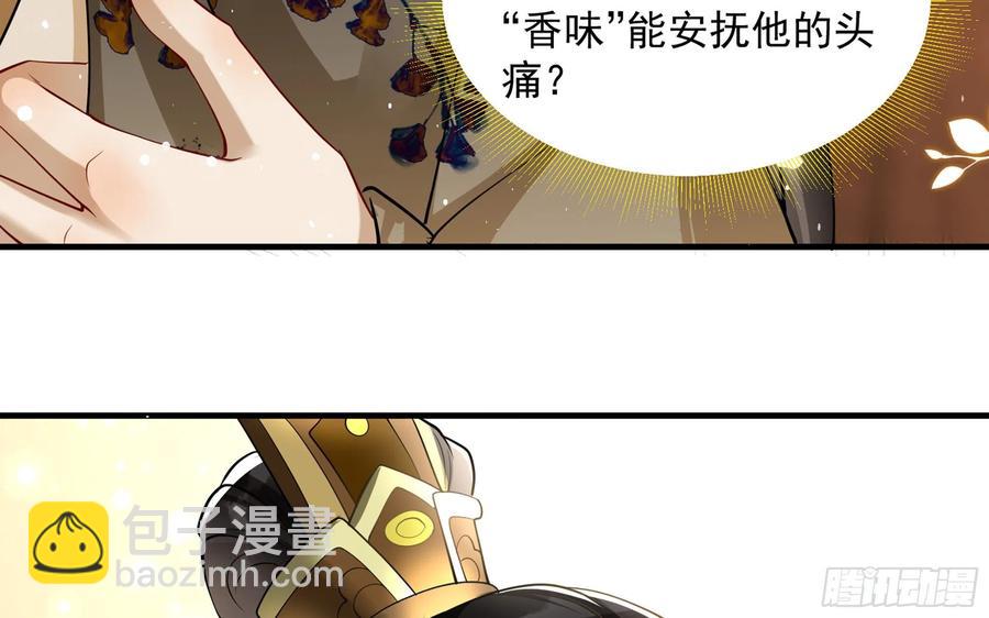 28 福尔摩&middot;欢发现了盲点(1/3)-第35话