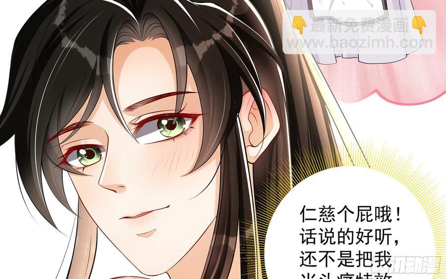 28 福尔摩&middot;欢发现了盲点(1/3)-第35话