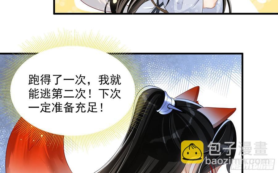 28 福尔摩&middot;欢发现了盲点(1/3)-第35话