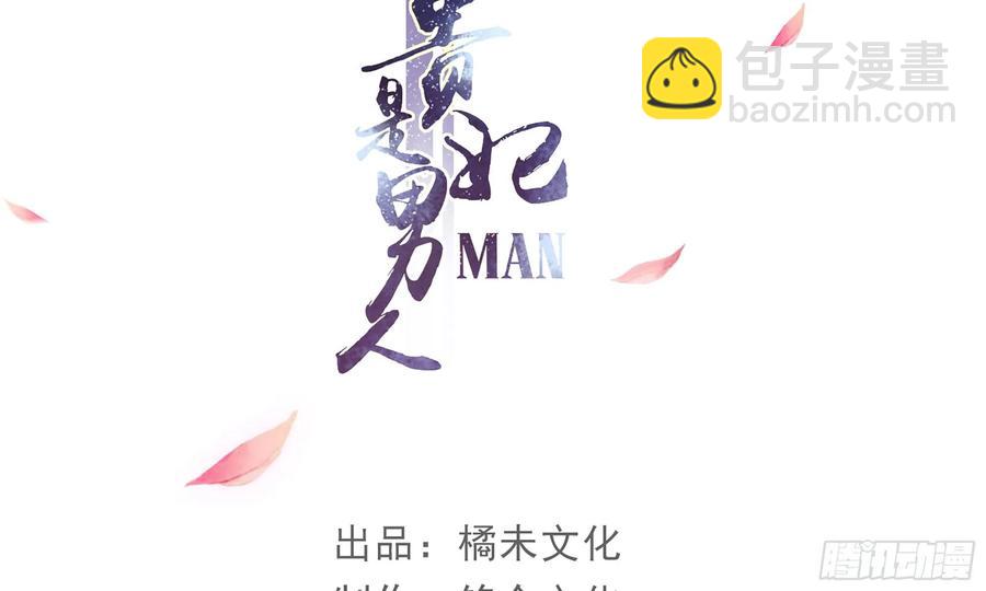 28 福尔摩&middot;欢发现了盲点(1/3)-第35话