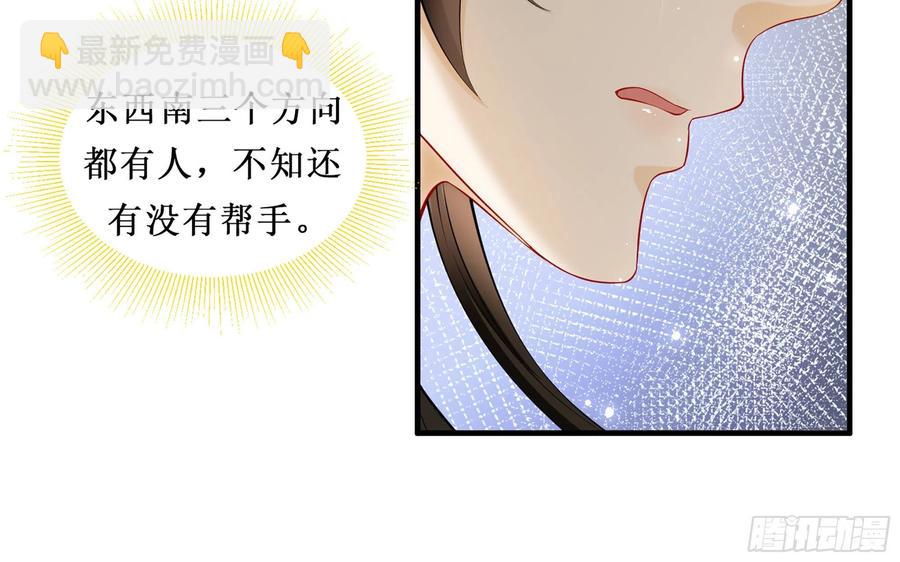 30 风雨同舟(1/3)-第37话