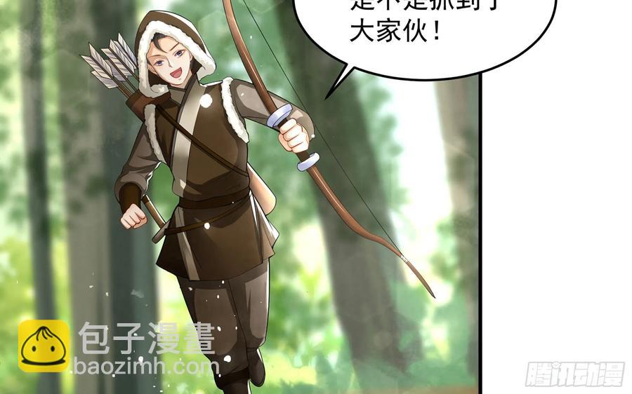 32 小气鬼，捏一下不行嘛(1/3)-第39话