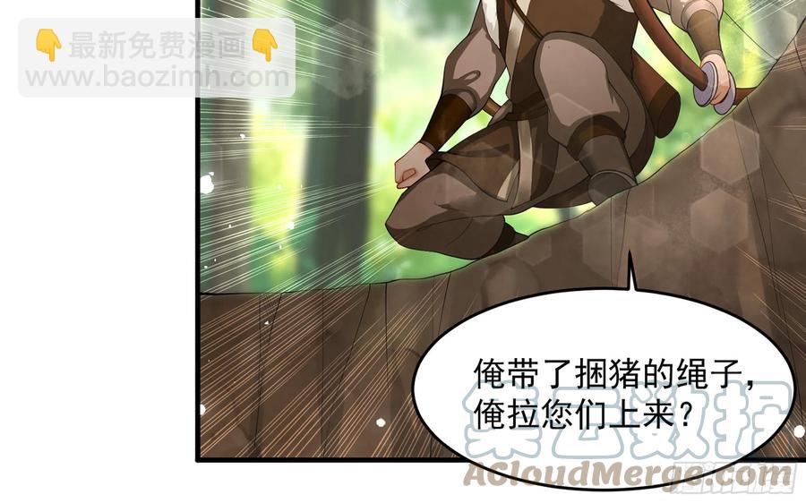 32 小气鬼，捏一下不行嘛(1/3)-第39话