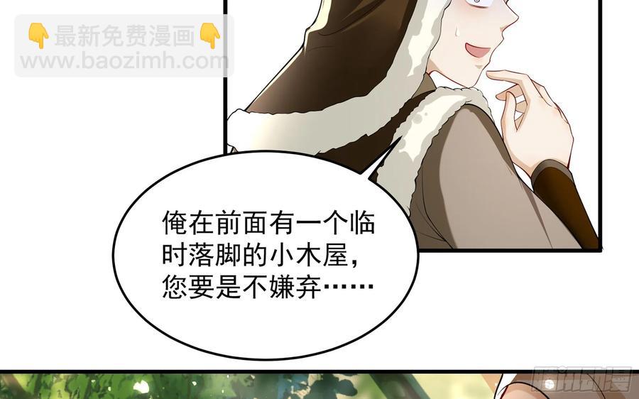 32 小气鬼，捏一下不行嘛(1/3)-第39话