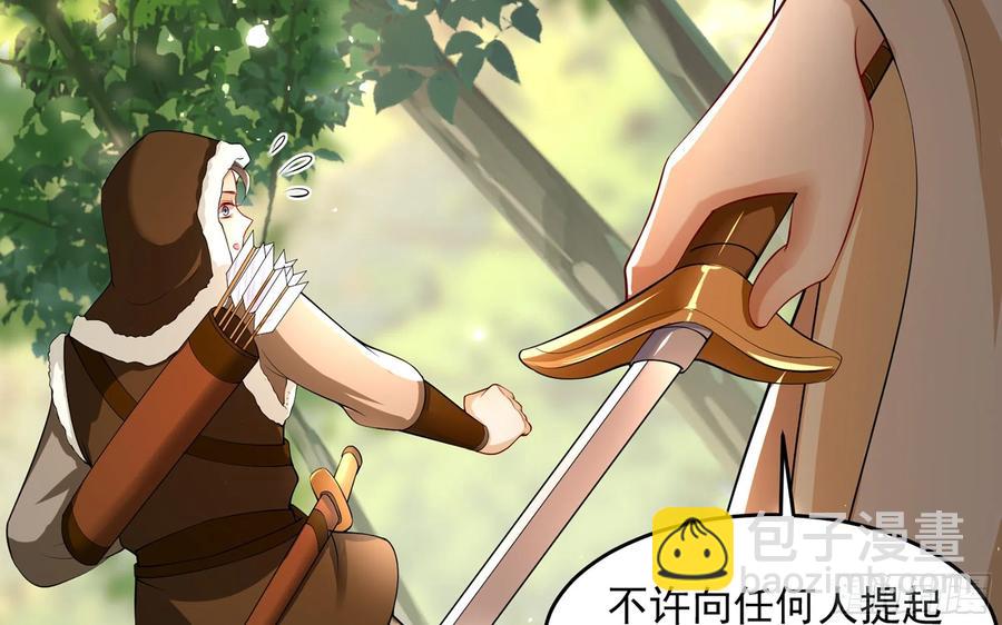 32 小气鬼，捏一下不行嘛(1/3)-第39话