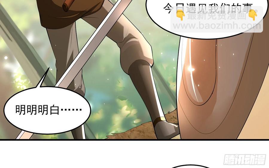 32 小气鬼，捏一下不行嘛(1/3)-第39话