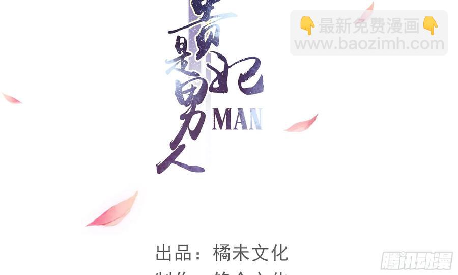 32 小气鬼，捏一下不行嘛(1/3)-第39话