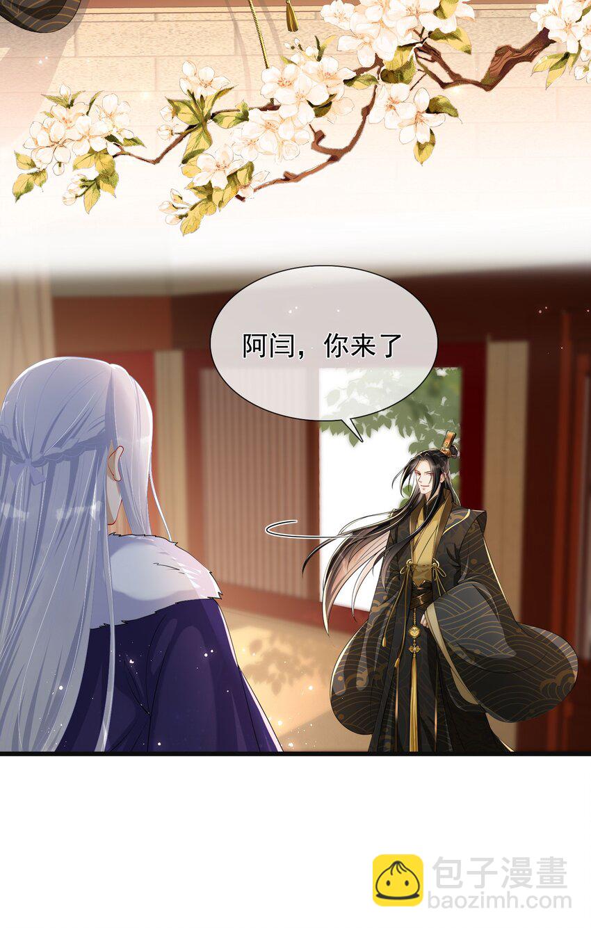 03 皇帝的试探？-第5话