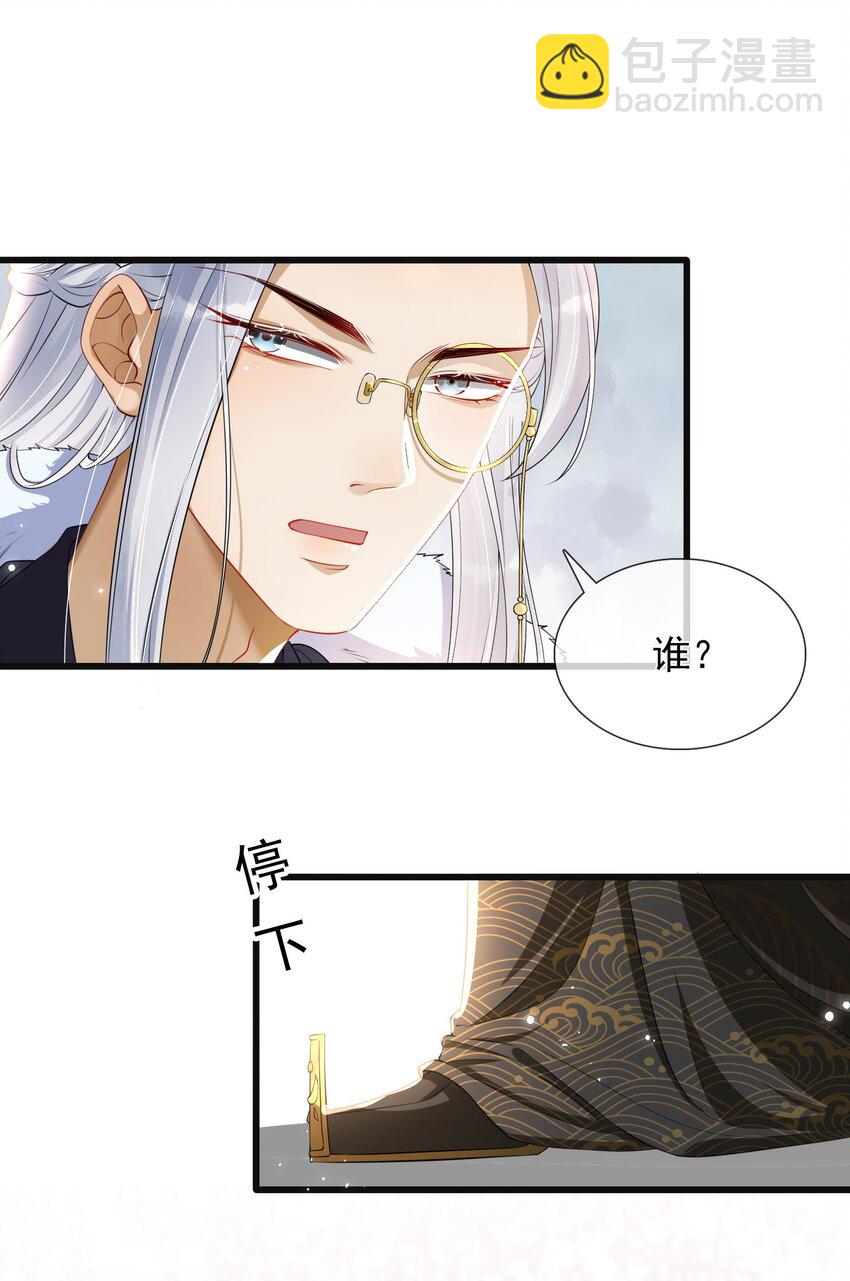 03 皇帝的试探？-第5话