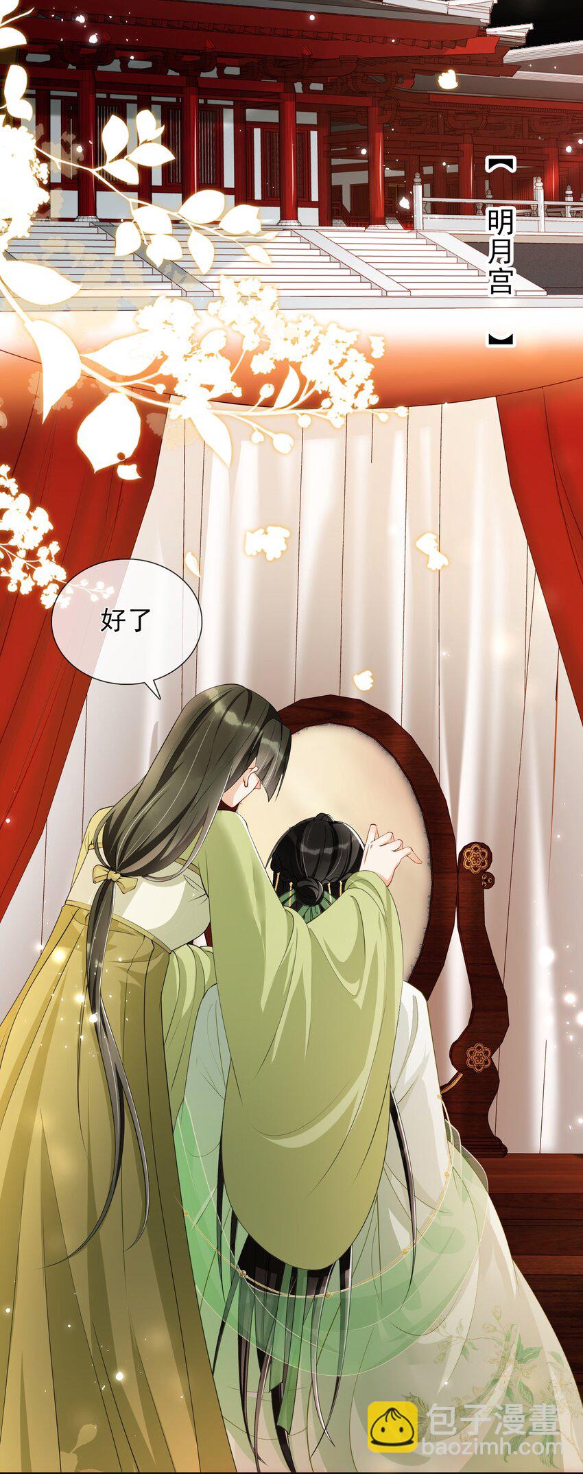 03 皇帝的试探？-第5话