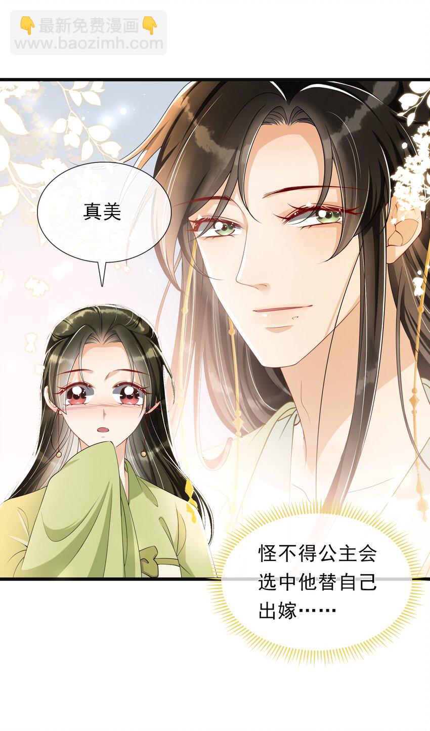 03 皇帝的试探？-第5话