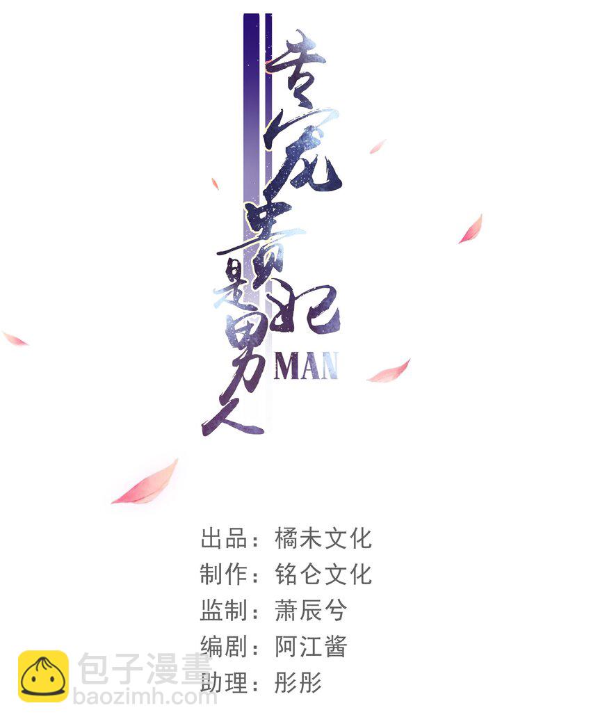 03 皇帝的试探？-第5话