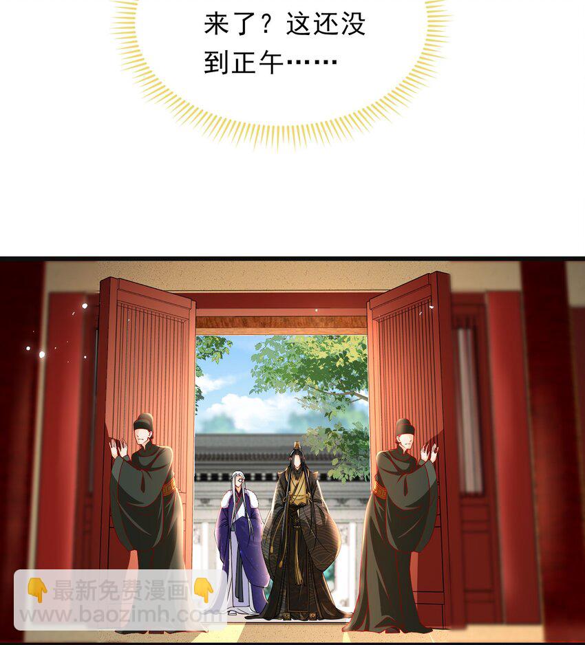 03 皇帝的试探？-第5话