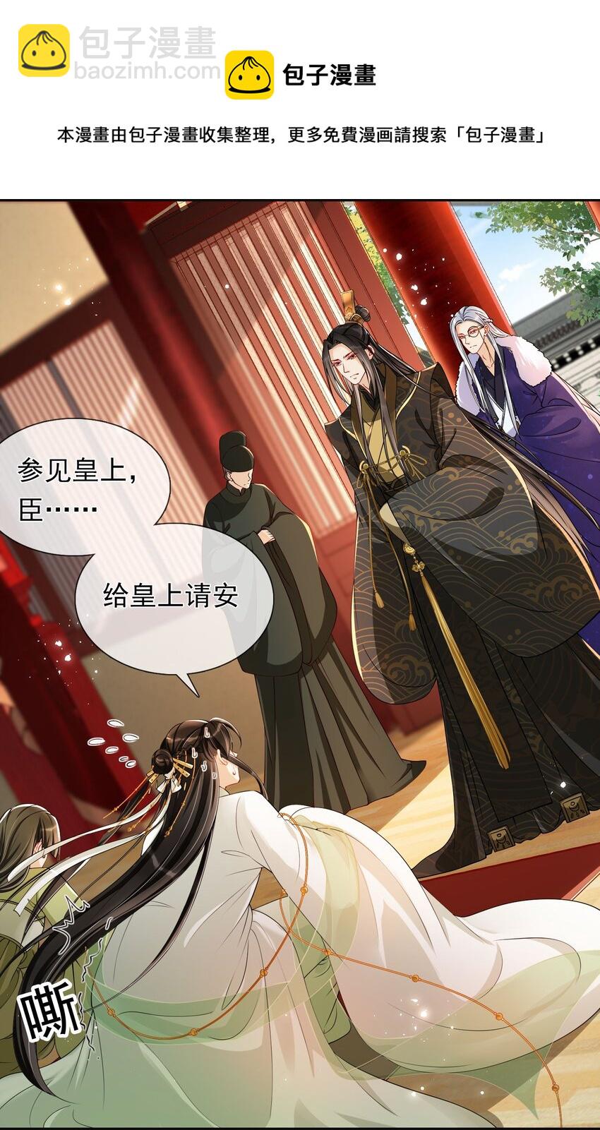 03 皇帝的试探？-第5话