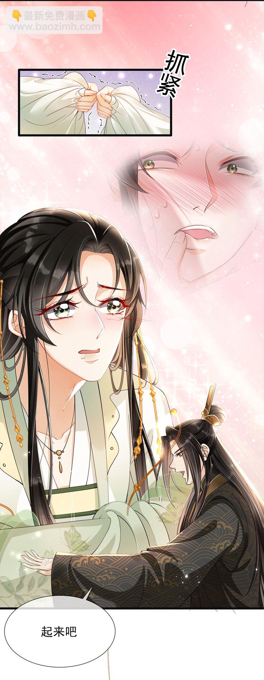 03 皇帝的试探？-第5话