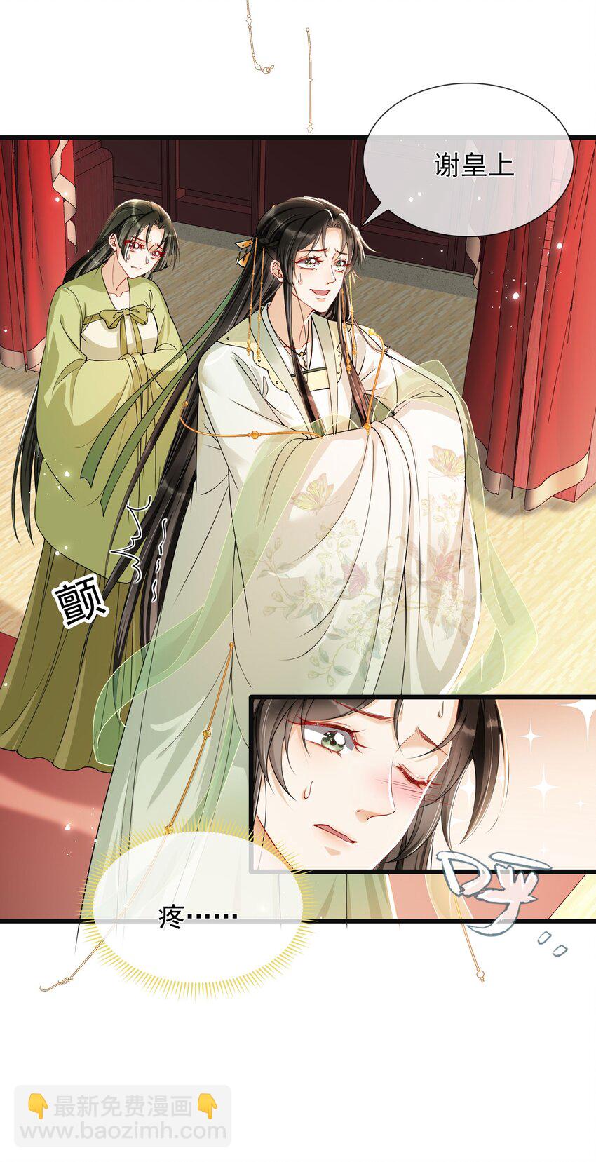 03 皇帝的试探？-第5话