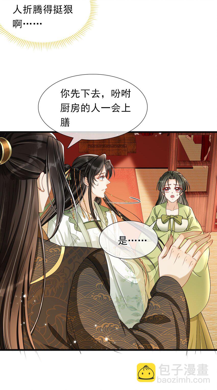 03 皇帝的试探？-第5话