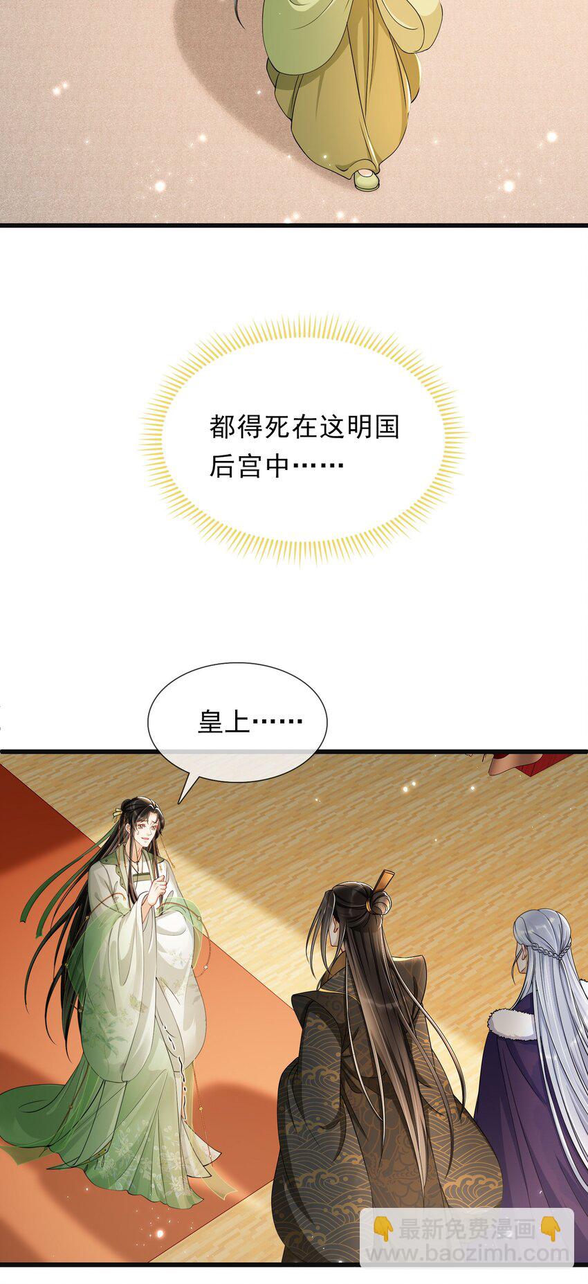 03 皇帝的试探？-第5话