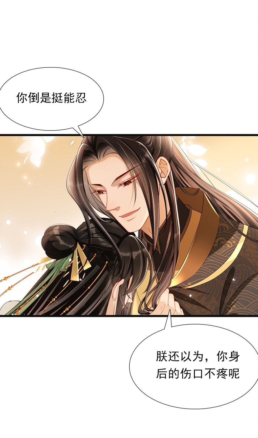 03 皇帝的试探？-第5话