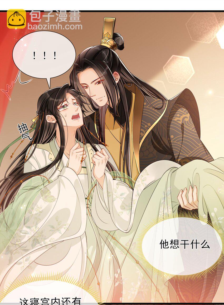 03 皇帝的试探？-第5话