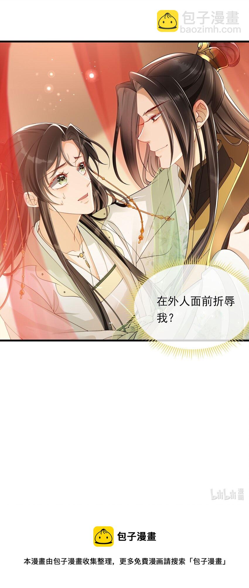 03 皇帝的试探？-第5话