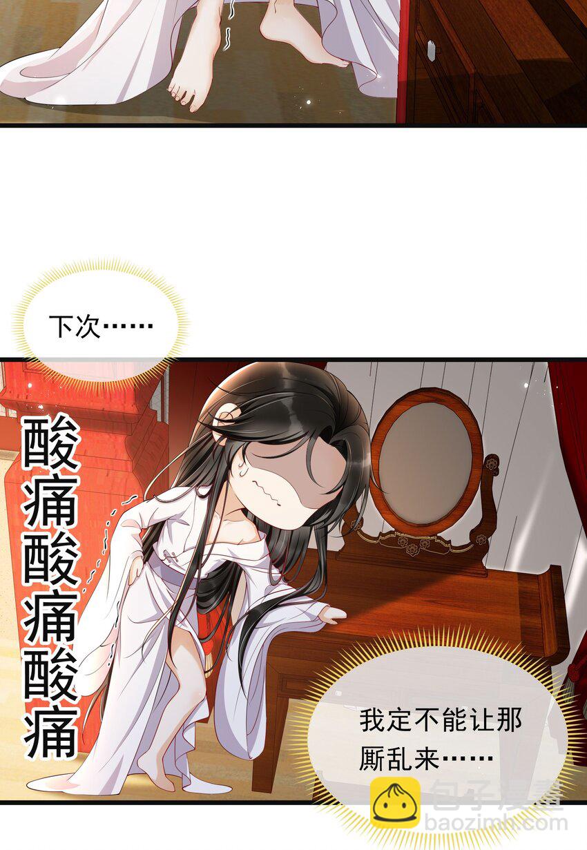 03 皇帝的试探？-第5话