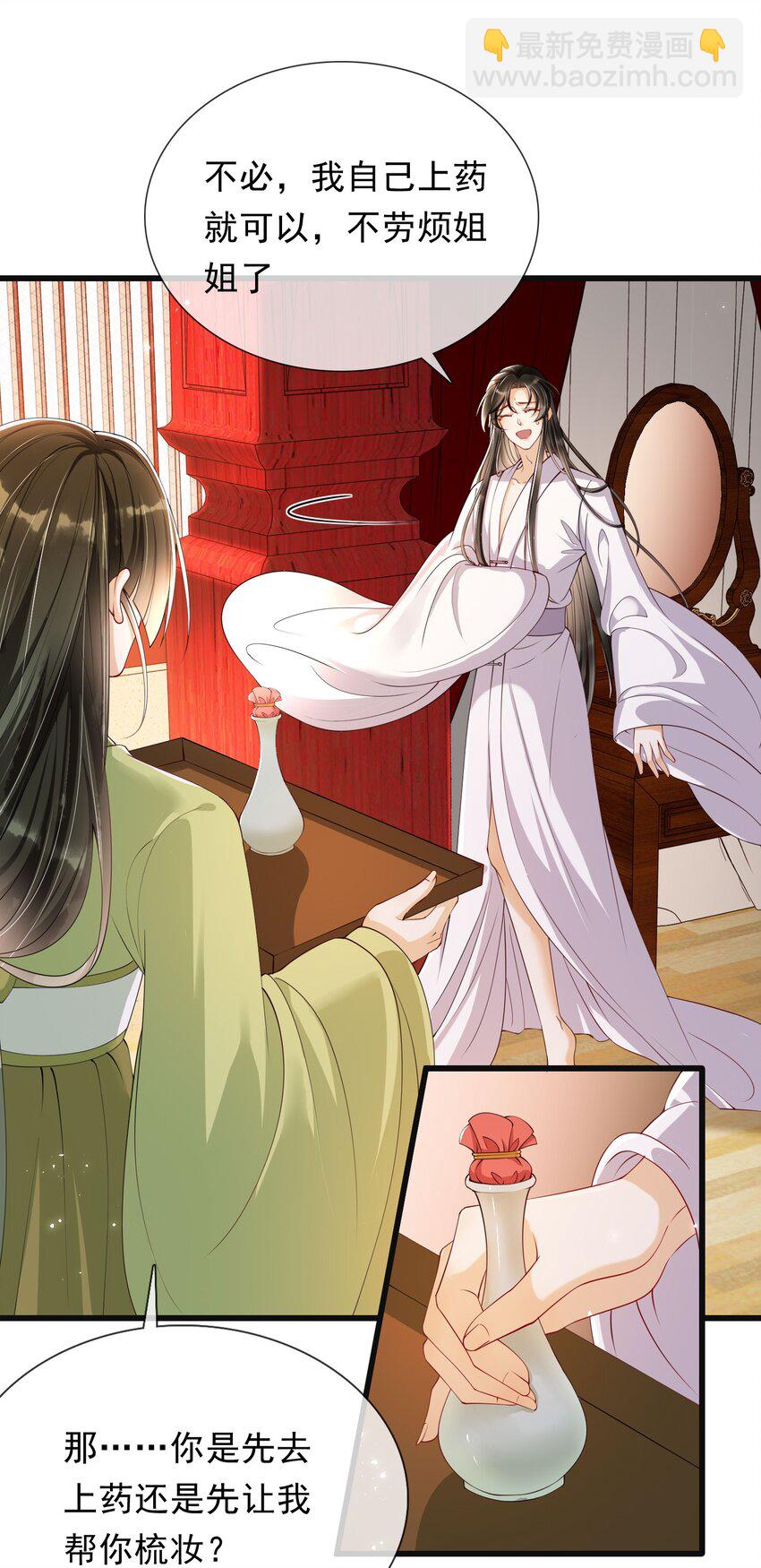 03 皇帝的试探？-第5话