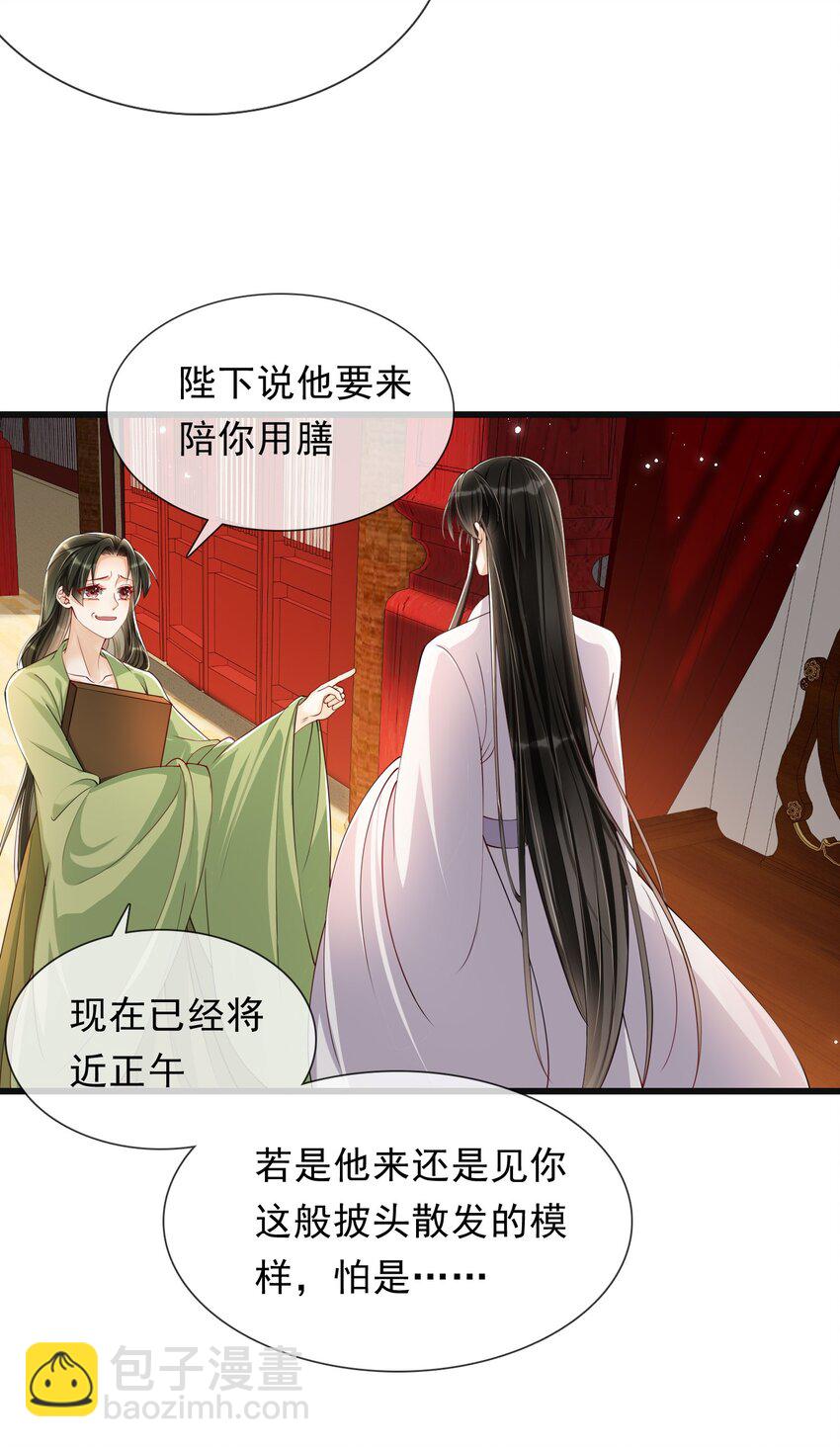 03 皇帝的试探？-第5话