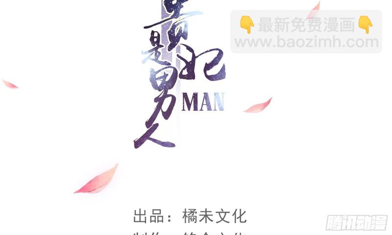 34 我自己来(1/2)-第41话