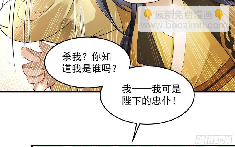 36 莫非陛下有大病(1/2)-第43话