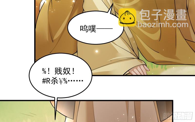 36 莫非陛下有大病(1/2)-第43话