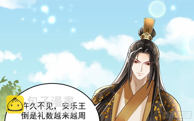 36 莫非陛下有大病(1/2)-第43话