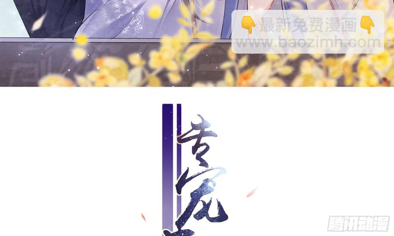 36 莫非陛下有大病(1/2)-第43话