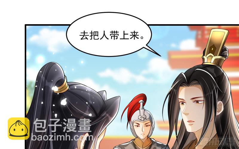 36 莫非陛下有大病(1/2)-第43话