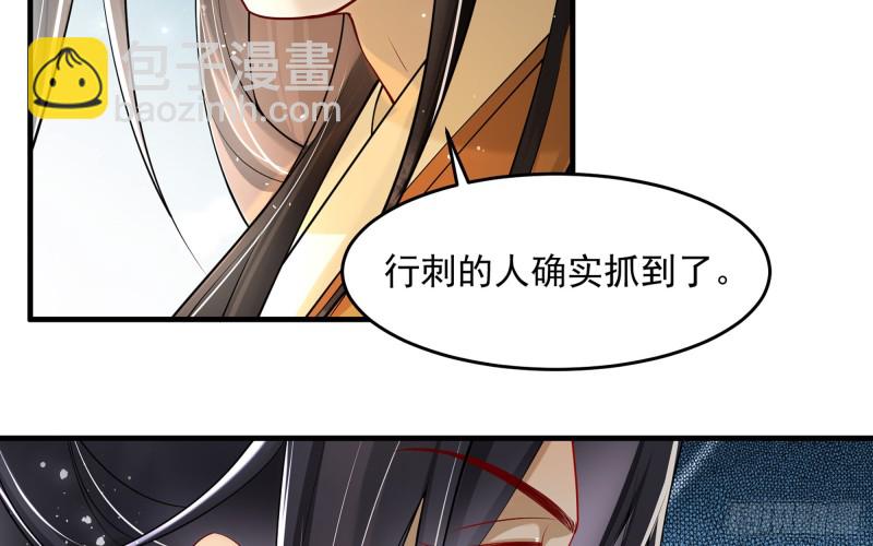 36 莫非陛下有大病(1/2)-第43话