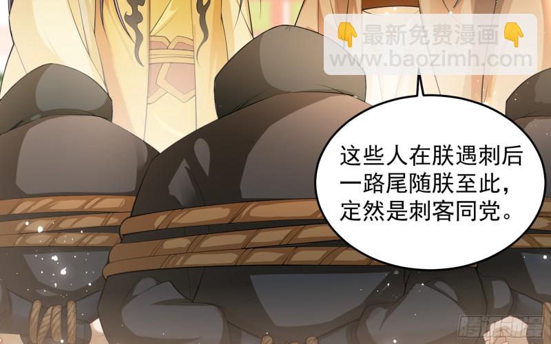 36 莫非陛下有大病(1/2)-第43话