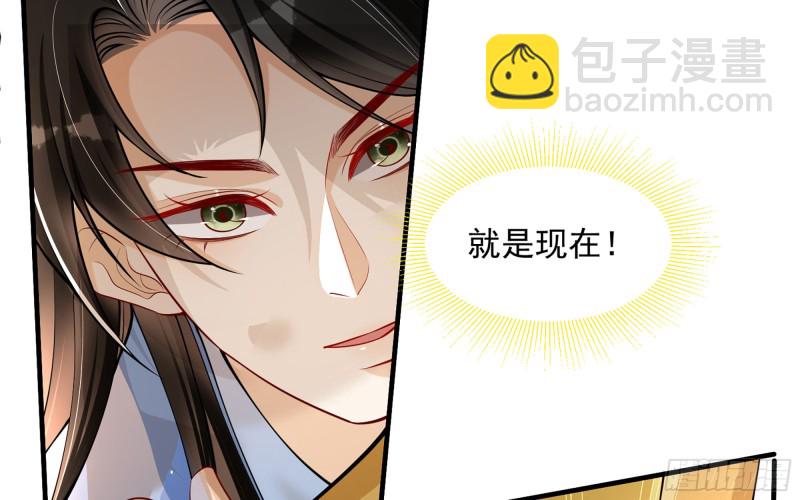 36 莫非陛下有大病(1/2)-第43话