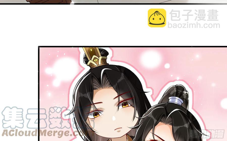 38 爱妃&hellip;&hellip;信我？(1/2)-第45话